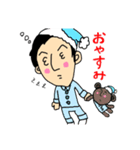 うちの旦那☆（個別スタンプ：5）
