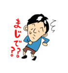 うちの旦那☆（個別スタンプ：6）