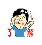 うちの旦那☆（個別スタンプ：8）