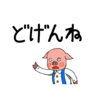 方言で話す豚 豚骨純情編（個別スタンプ：1）
