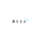 シンプル日常生活会話 敬語（個別スタンプ：12）
