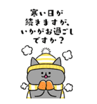 自由でBIGなネコたち④～冬＆敬語～（個別スタンプ：1）