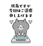 自由でBIGなネコたち④～冬＆敬語～（個別スタンプ：11）