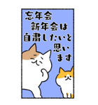 自由でBIGなネコたち④～冬＆敬語～（個別スタンプ：22）