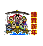 犬のじょんこ七福神になる（個別スタンプ：1）