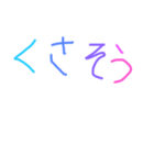 くっさ！ww（個別スタンプ：8）
