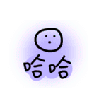 真·好啊（個別スタンプ：1）