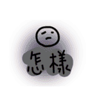 真·好啊（個別スタンプ：4）