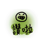 真·好啊（個別スタンプ：5）