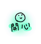 真·好啊（個別スタンプ：11）
