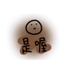 真·好啊（個別スタンプ：13）