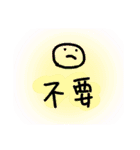 真·好啊（個別スタンプ：14）