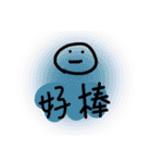 真·好啊（個別スタンプ：18）