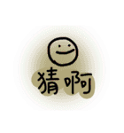 真·好啊（個別スタンプ：20）