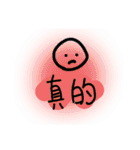 真·好啊（個別スタンプ：22）