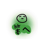 真·好啊（個別スタンプ：24）