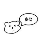 サディのスタンプ（個別スタンプ：5）