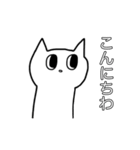 掴みどころのないねこ（個別スタンプ：1）