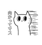 掴みどころのないねこ（個別スタンプ：2）