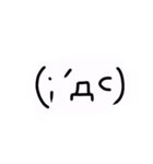 顔文字あつめました（個別スタンプ：14）