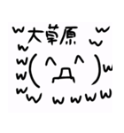 顔文字あつめました（個別スタンプ：32）
