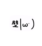 顔文字あつめました（個別スタンプ：34）