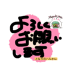 ハルさんと楽しい仲間たち2と手描き文字（個別スタンプ：12）