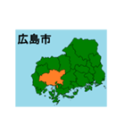 拡大する広島県の市町村地図（個別スタンプ：1）