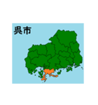拡大する広島県の市町村地図（個別スタンプ：2）