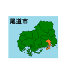 拡大する広島県の市町村地図（個別スタンプ：5）