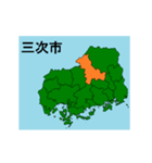 拡大する広島県の市町村地図（個別スタンプ：8）