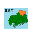 拡大する広島県の市町村地図（個別スタンプ：9）
