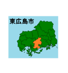 拡大する広島県の市町村地図（個別スタンプ：11）
