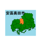 拡大する広島県の市町村地図（個別スタンプ：13）