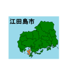 拡大する広島県の市町村地図（個別スタンプ：14）