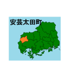 拡大する広島県の市町村地図（個別スタンプ：19）