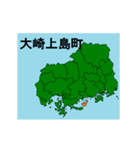 拡大する広島県の市町村地図（個別スタンプ：21）