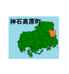 拡大する広島県の市町村地図（個別スタンプ：23）