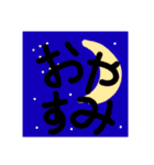 日常会話で使える文字スタンプ（個別スタンプ：2）