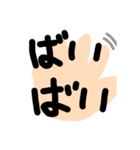 日常会話で使える文字スタンプ（個別スタンプ：9）