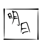 うむちゃん 主語（個別スタンプ：8）