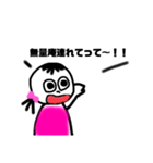 無量庵へ行こう！（個別スタンプ：16）