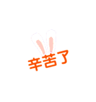 彤輕鬆說（個別スタンプ：24）