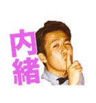 甲斐祐太の毎日成長スタンプ（個別スタンプ：18）