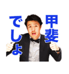 甲斐祐太の毎日成長スタンプ（個別スタンプ：22）