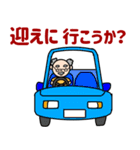 おじいちゃんの仲良し3人トリオ（個別スタンプ：30）