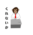 おさる社長（個別スタンプ：36）