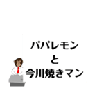 おさる社長（個別スタンプ：38）