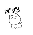 なんともいえないせいぶつのそのに（個別スタンプ：6）