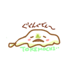 もちっとライフ（個別スタンプ：8）